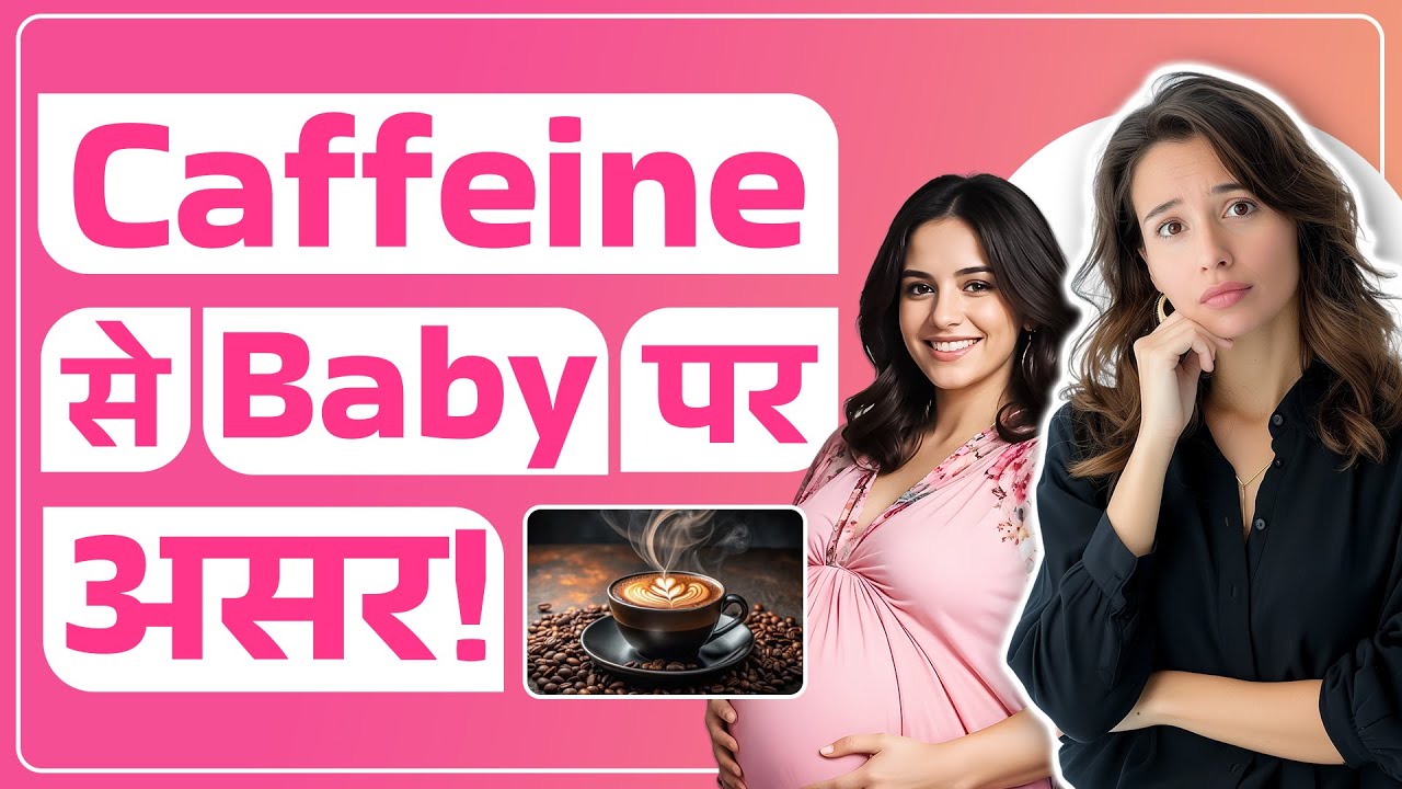 New Moms Alert! Tea, Coffee & Energy Drinks का सच | Dr. Health