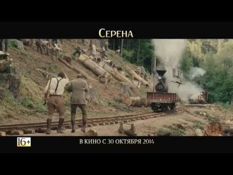 Видео: Русский ТВ-ролик (Серена, 2014) - вся информация о фильме на FilmNavi.ru