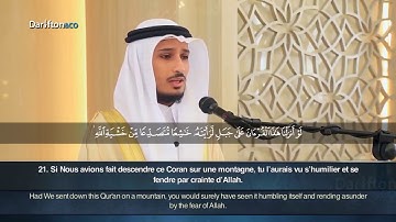 89 Sourate Al Hashr 18 24 Yahya Abbad سورة الحشر يحيى عباد