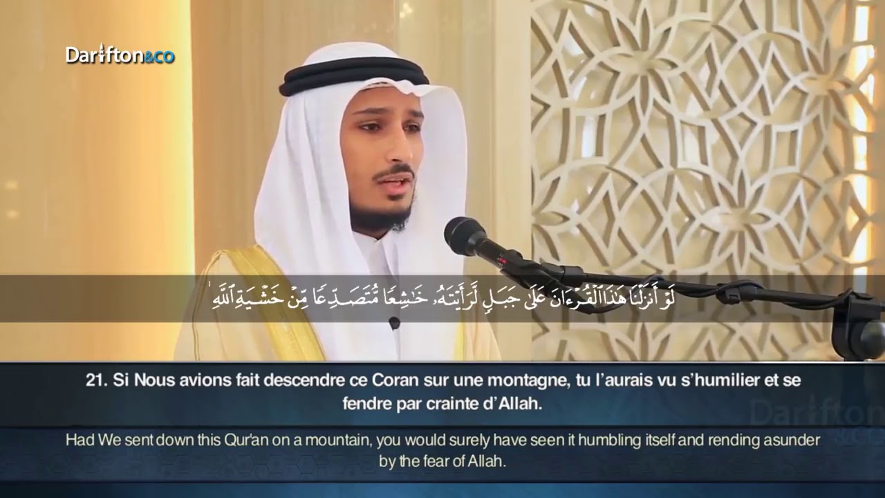 89 Sourate Al Hashr 18 24 Yahya Abbad سورة الحشر يحيى عباد YouTube 89 Sourate Al Hashr 18 24 Yahya Abbad سورة الحشر يحيى عباد YouTube