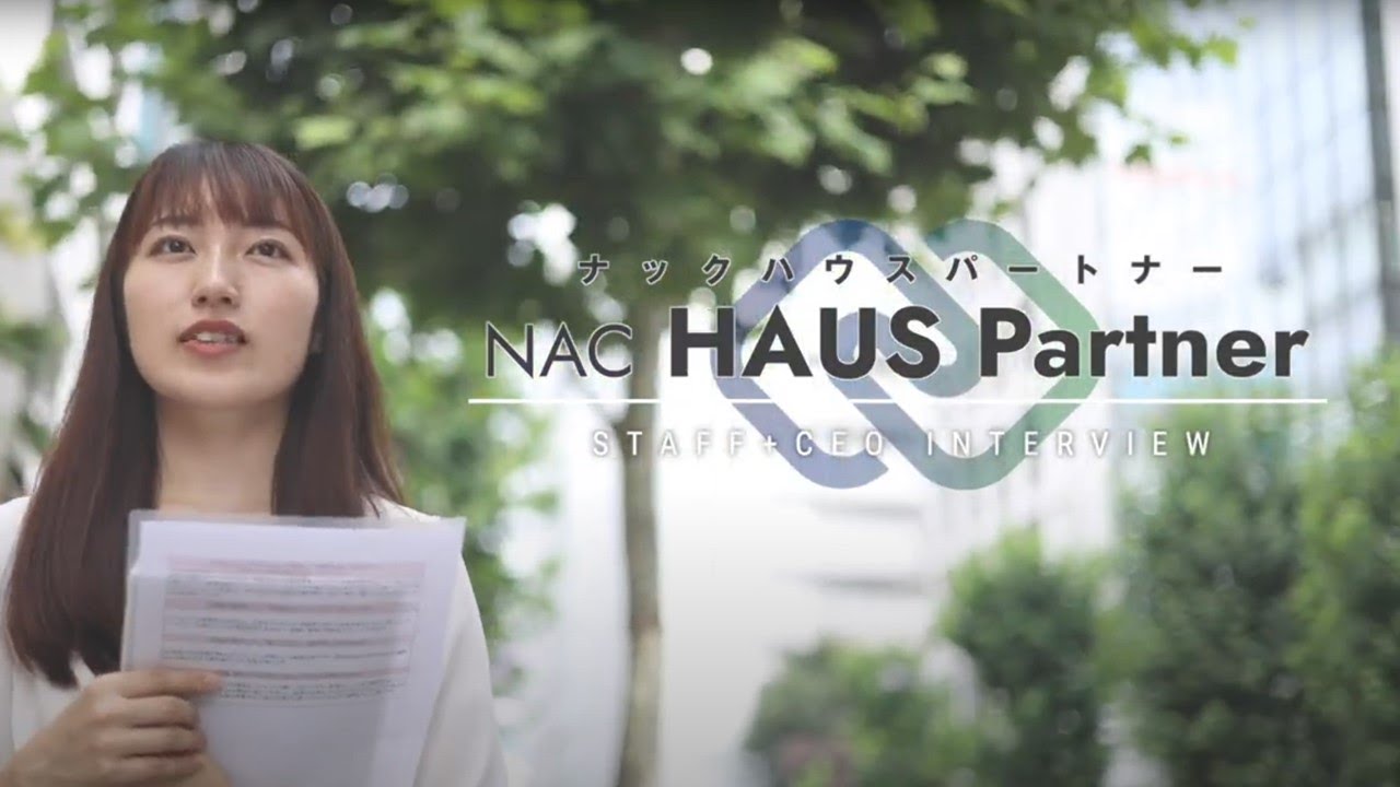 求人情報 - ナックハウスパートナー株式会社