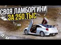 Собрал ламборгини за 250 тысяч toyota celica vls