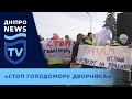 «Требуем наши деньги»: дворники вышли на митинг в Каменском