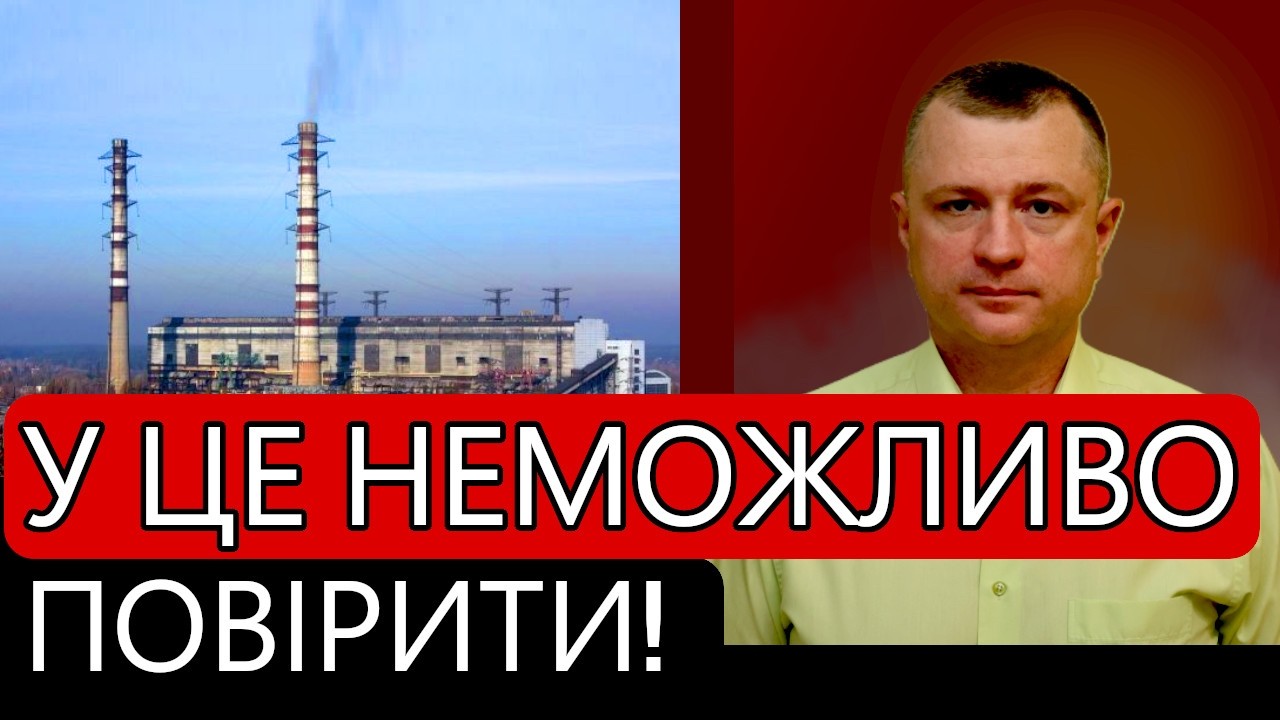 У це неможливо повірити! Потенційно добрі новини для України