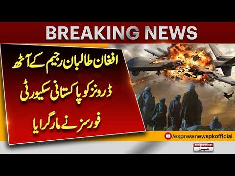 Pakistan shoots down 8 Afghan drones targeting civilian areas| Express News