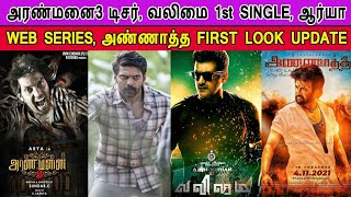 Aranmanai 3 Teaser, Valimai 1st Single, Annatha First Look, Arya, VJS New Web Series Update