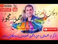 أكرم عساف من اجمل لعتابات ودبكات زمر