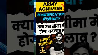 Army agniveer new bharti 2026 Notification #shorts #army #notification #superskyclasses #durvesh_sir