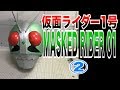 【型紙あり】仮面ライダー1号 マスクDIY