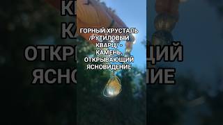 ДУХ-ТОТЕМ "КВАРЦ" #магия #магиякамней #духи #духитотемы #ясновидение #камни #минерал #амулет #обряды