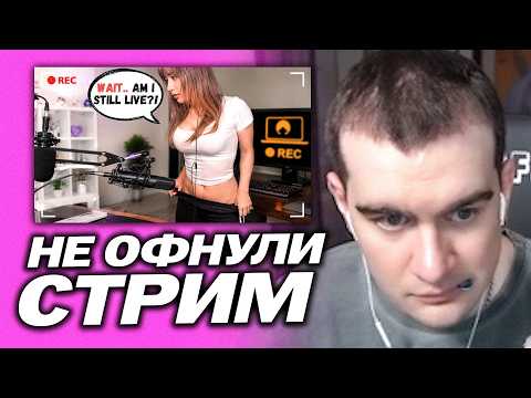 БРАТИШКИН СМОТРИТ - Стримеры, которые совсем забыли, что ведут прямую трансляцию!