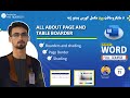 Microsoft Word Lecture 11 All about Page and Table Boarder in Microsoft Word in Pashto