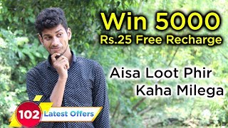 Latest Offers #102 - Unlimited Free Recharge | Uc Browser Loot | Dekh Review (Hindi/Urdu) screenshot 5