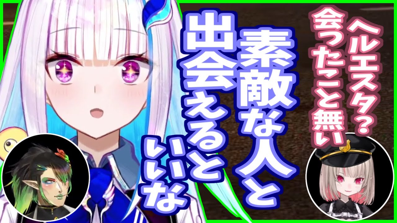 【#にじGTA】マッチングアプリに登録されるリゼ様とそれを見たりりむ【にじさんじ】