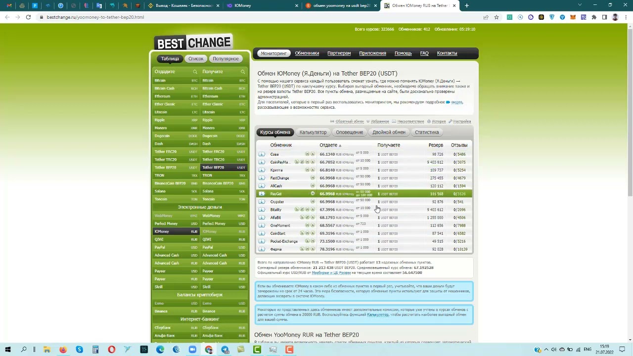 Пополнение  баланса в минтер.