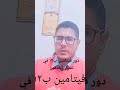 دور فيتامين ب١٢ في تنميل القدمين بمرضي السكر