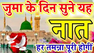 Download Lagu Juma Mubarak Special Naat || New Naat 2026 || Ruby Aman Ashrafi || Superhit Naat Sharif || Download Lagu Juma Mubarak Special Naat || New Naat 2026 || Ruby Aman Ashrafi || Superhit Naat Sharif ||