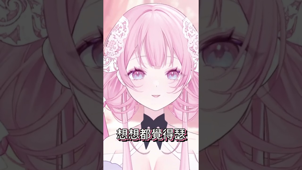 【結月莉莉奈精華】你們難道不會想看喜歡的人穿瑟瑟的衣服嗎？ @r1ri999  #純奈日常 #vtuber #台v #精華 #shorts 縮圖