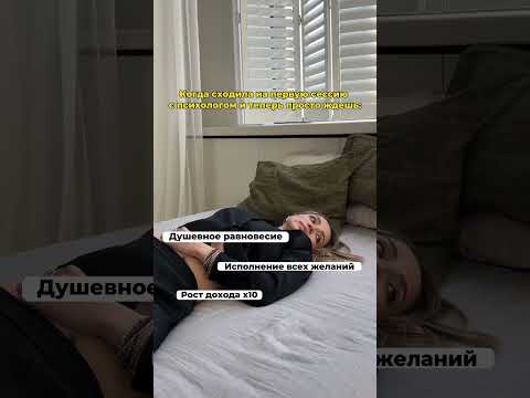 А у вас как?#психолог #психология #психотерапия #психологонлайн #школапсихологии #обучениепсихологов
