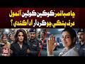 Will Saba Qamar Play ‘Cocaine Queen’ Anmol aka Pinky? | Awaz TV Entertainment Report