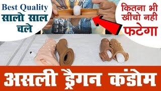 jumbo 9inch Soft Washable Silicone Reusable Condoms @DrMalik22545 screenshot 4