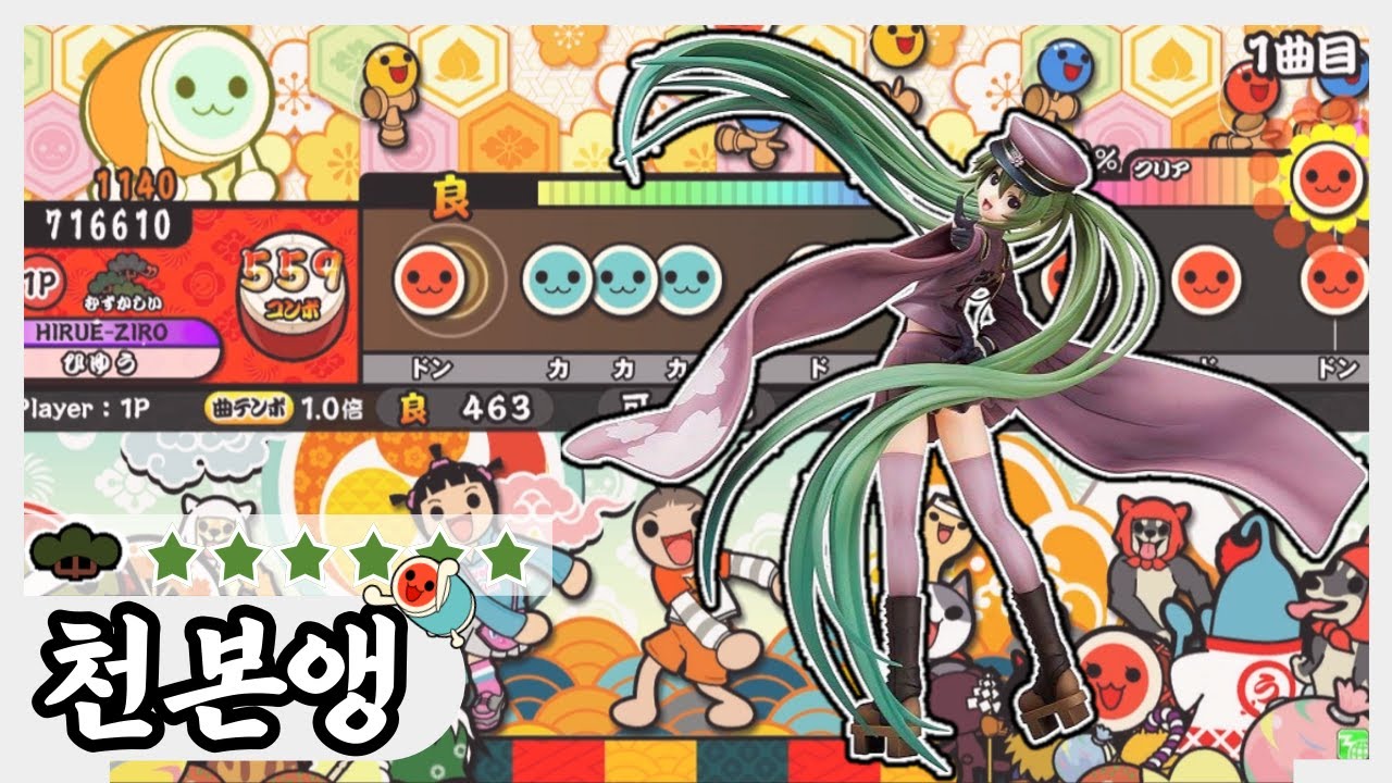 [태고의달인] 천본앵 풀콤보