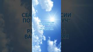 Сеанс регрессии 4 часть11