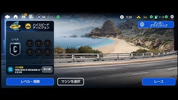 D → C | Underground Rivals "Riptide" breakneck division | NFS No Limits