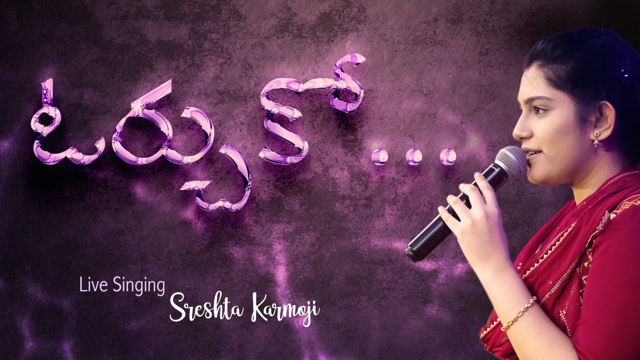 Orchuko  Sreshta Karmoji II Samuel Karmoji  New Telugu christian song Live