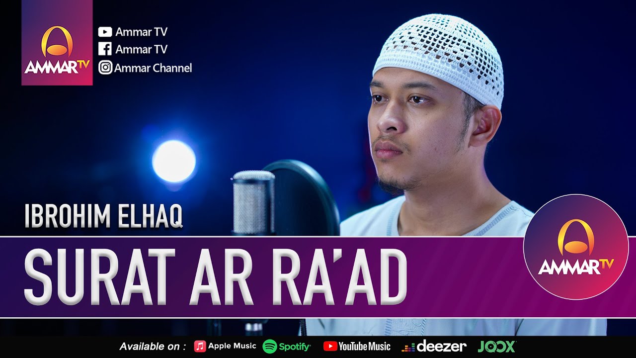SURAT AR RA'D | IBROHIM ELHAQ | BACAAN AL QURAN DAN TERJEMAHAN