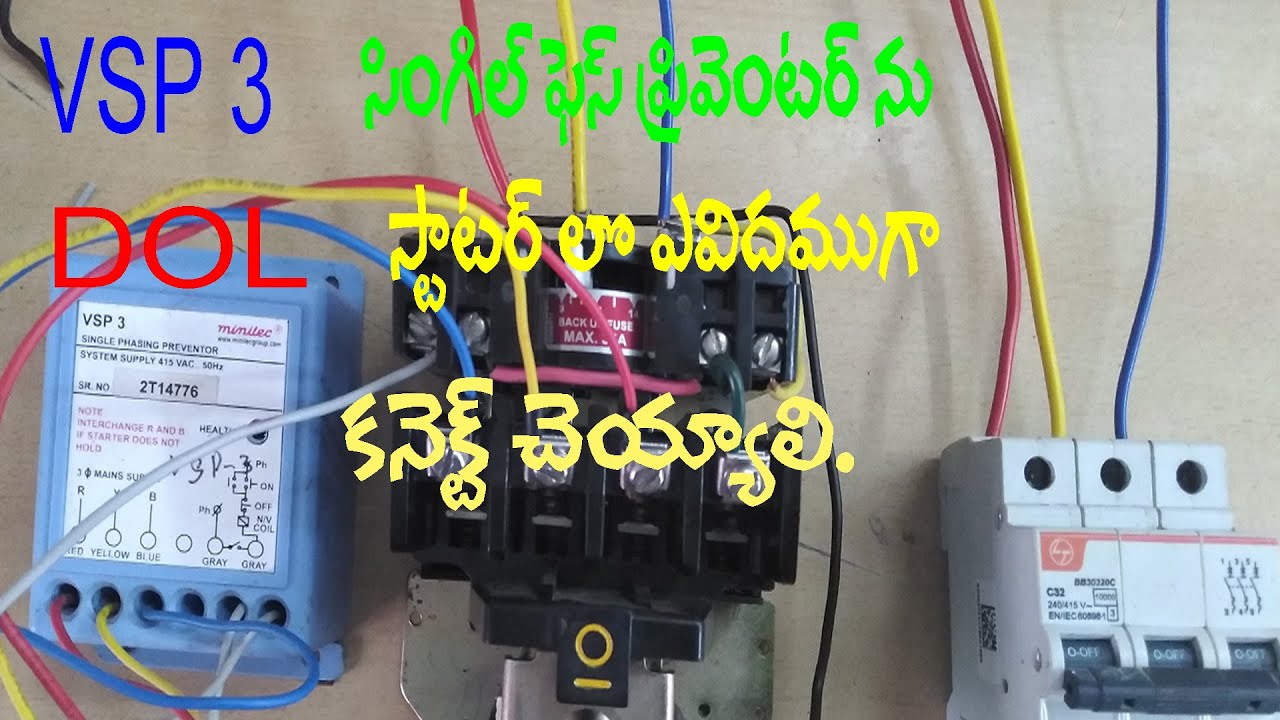 how-to-connect-vsp-3-single-phase-preventor-in-dol-starter-in-telugu