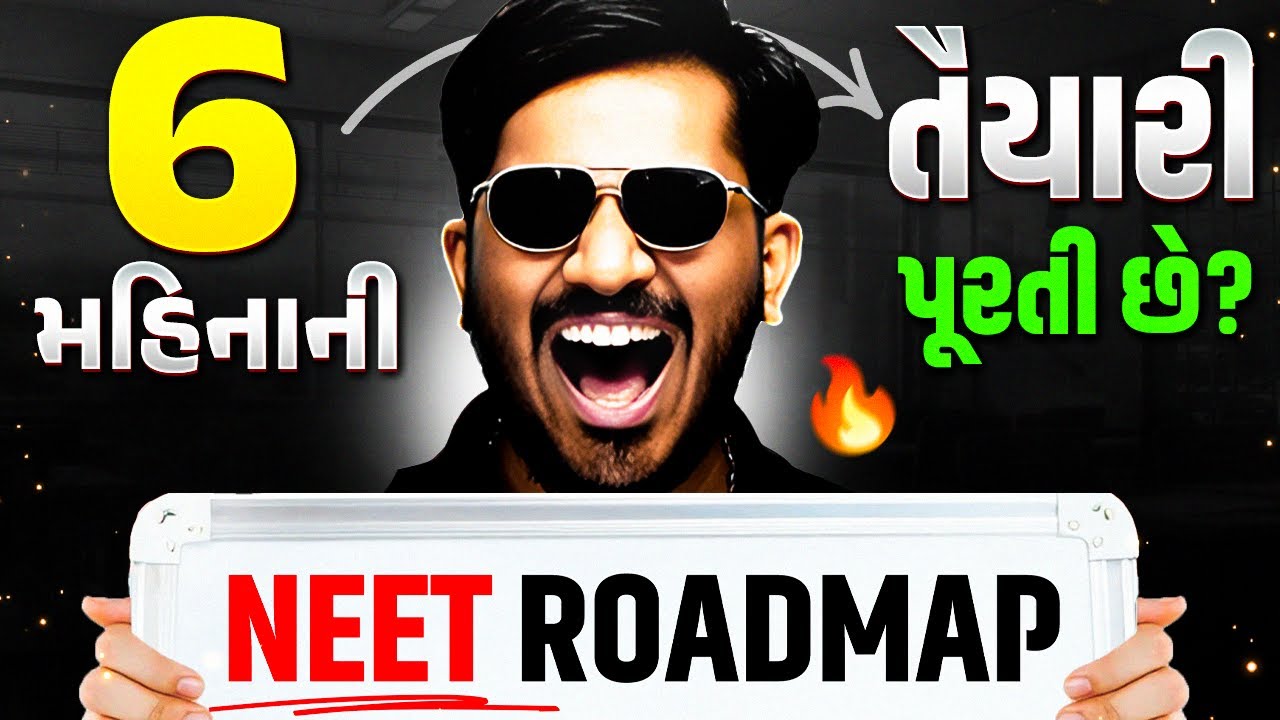 NEET 2026 માટે 6 મહિનાનો Roadmap🔥 | How to Score 650+ in Just 6 Months ...