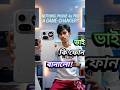 NOTHING PHONE 4A PRO - আসলেই কি GAME CHANGER?#shorts #smartphone #nothingphone #nothingphone4a