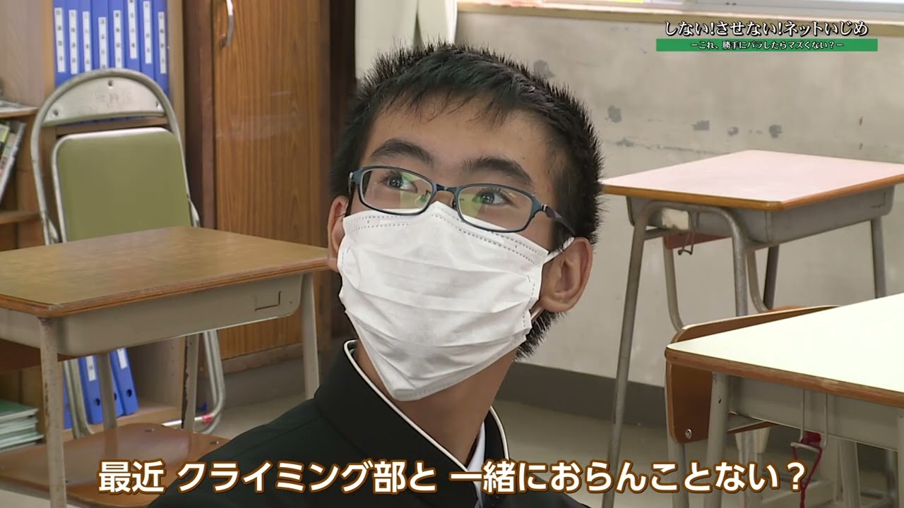 【完成版】人権ムービー｢しない！させない！ネットいじめ｣