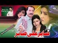 تیرا نئیں قصور ڈولا اسیں بھل گے آں تیرا نئیں قصور ڈولا اسیں بھل گے آں