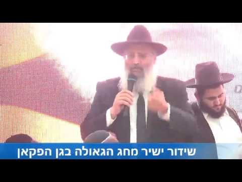 חג הגאולה של בעל התניא