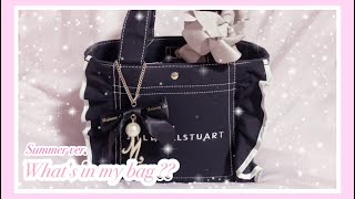 【量産型】量産型オタクのバッグの中身紹介