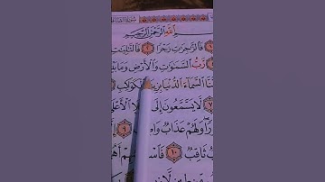 سورة الصافات سعد الغامدي:تلاوة  رائعة  خاشعة  جدآ