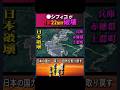 兵庫 赤穂【パシフィコエナジーの日本破壊】メガソーラーは日本侵略(日本国民、国土、自然、国富、安全を脅かす)中国共産党の日本破壊の一例