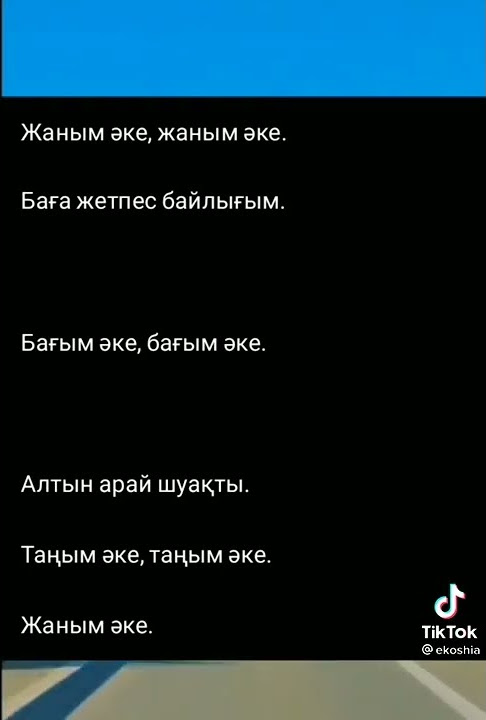 Әке туралы қысқаша өлең - YouTube