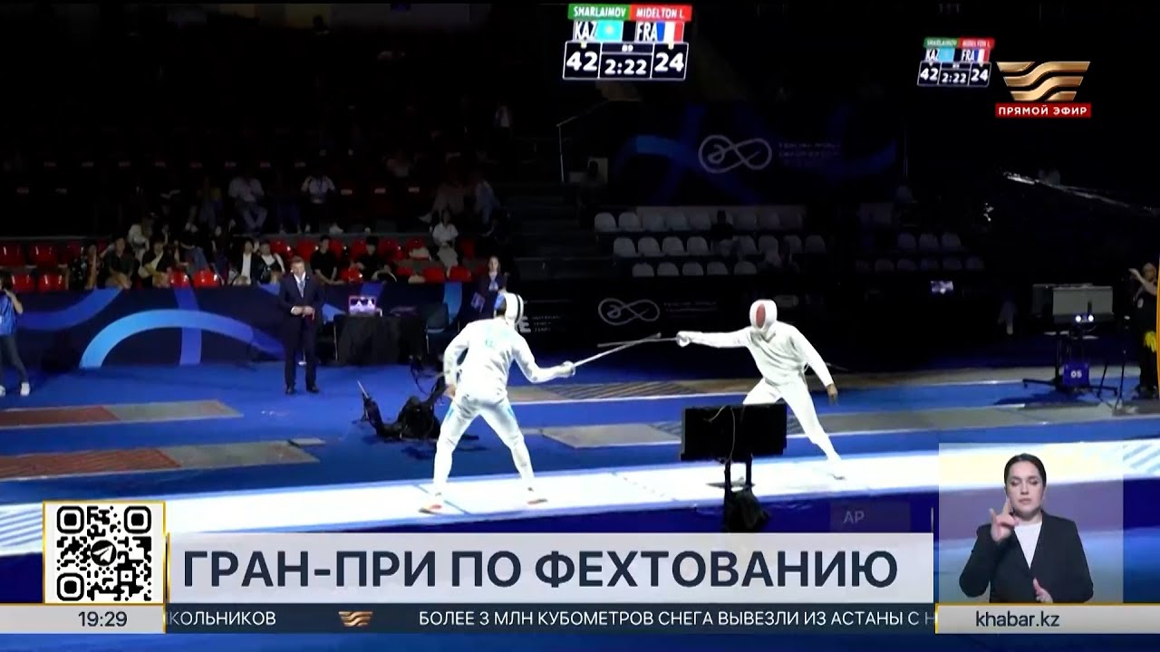 Казахстанские шпажисты выступят на Гран-при в Катаре