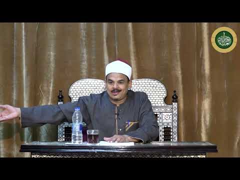 1 شرح كتاب التيسير في قواعد علم التفسير للإمام الكافيجي الدكتور مسعد الشايب