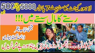 Imported Products On Very Cheap Price | Sasta Bazar Travel Vlog Lahore 2021 | Jalvatv