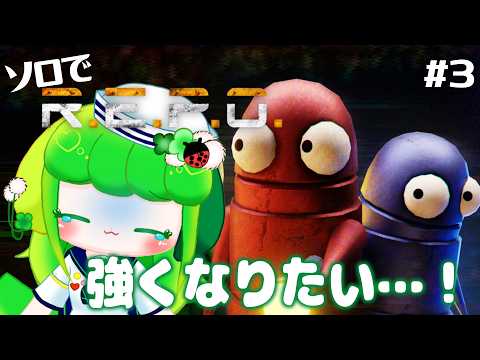 【R.E.P.O.】#3 少しだけ手馴れてきたソロレポ！【Vtuber / 藤黄わかば】