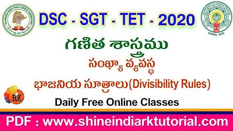 భాజనీయ సూత్రాలు ( Divisibility Rules ) సంఖ్యా శాస్త్రం || 23 - DSG - TET - SGT - 2020 Special