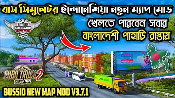 Bussid New Bangladeshi Map Mod || New Map Mod In Bus Simulator Indonesia V3.7.1 ||