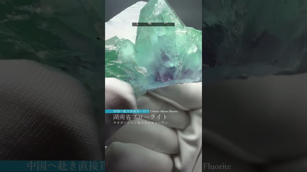 5/30新着情報☆中国へ直接赴き買い付け！美しいフローライト結晶を厳選