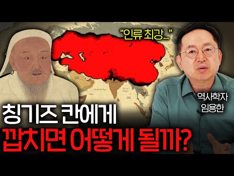 전 대륙을 공포에 떨게 한 칭기즈 <strong>칸의</strong> 숨겨진 비밀들 (1시간 몰아보기)