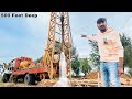 Real Truth- Drilling 500 Feet Deep Borewell In The Earth 🌎- 500 फीट पाताल से कैसे निकलता है पानी 😳