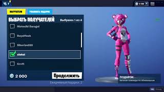 Fortnite   15 02 2019 15 38 08 (2000вбаксов) FSL